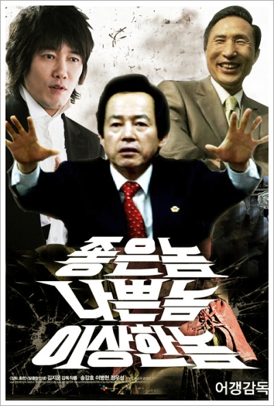 놈놈놈 이미지